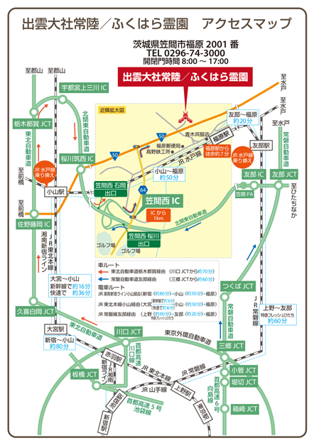 神院施設アクセスマップ